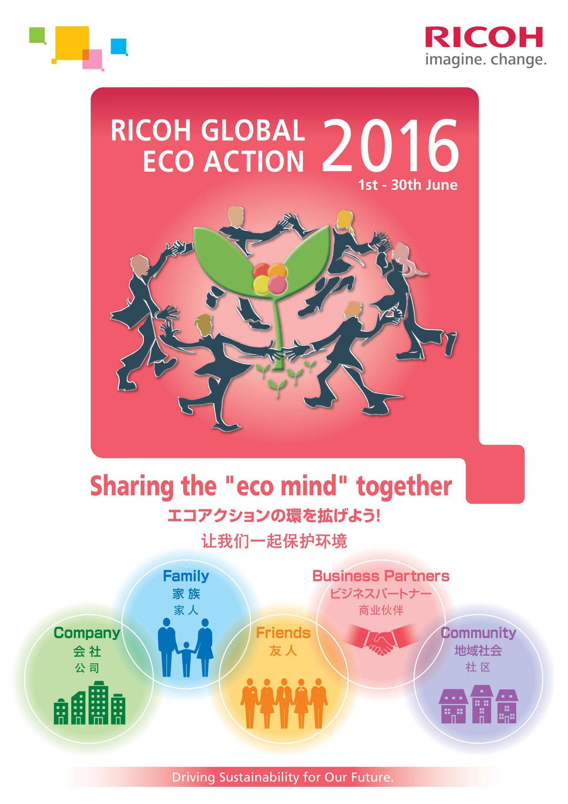 PR 402 - Ricoh Global Eco Action 2016